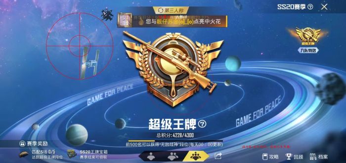 和平精英辅助 - 吃鸡辅助工具 - 自动锁敌追踪功能强大